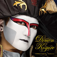 初回限定生産盤