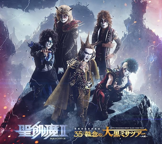 35++執念の大黒ミサツアー -大阪-