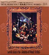DEVIL BLESS YOU! ～聖飢魔II FINAL WORKS～ [極悪集大成盤]