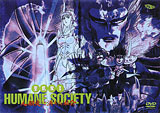 HUMANE SOCIETY ［動画教典（アニメ）］