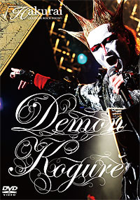 √Hakurai－CULTURE ROCK SHOW!－