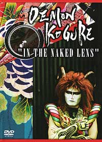 DEMON KOGURE IN THE NAKED LENS